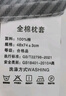 雅鹿純棉枕頭 枕套+枕芯一個(gè)整頭套裝酒店深度睡眠高枕兒童家用一對 凱瑟琳【推薦·加厚全棉】 48x74cm【一只枕套+一只枕芯】 曬單實(shí)拍圖