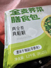 悅味紀(jì) 全麥薺菜膳食包1.2kg 12個(gè) 手工菜團(tuán)子粗糧雜糧包 早餐半成品 曬單實(shí)拍圖