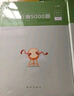 粉筆公考2026國省考公務(wù)員考試用書(shū)決戰行測5000題言語(yǔ)理解考公教材公務(wù)員考試2026 曬單實(shí)拍圖