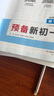 【現(xiàn)貨速發(fā)】2025版/2026版啟東中學(xué)作業(yè)本七年級(jí)上冊數(shù)學(xué)語文英語生物地理歷史道法初中七年級(jí)上冊教材同步訓(xùn)練課時(shí)作業(yè)本 25秋 七年級(jí)上冊【數(shù)學(xué)】人教版 曬單實(shí)拍圖