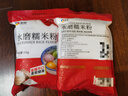 新良水磨糯米粉2斤裝 烘焙原料 元宵湯圓粉 糯米糕年糕冰皮月餅原料 曬單實(shí)拍圖