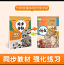 初中同步作文 同步字帖七年級上冊（全2冊）人教版人民教育出版社初一語(yǔ)文課本配套書(shū)目同步教材 閱讀理解寫(xiě)作技巧思路素材積累范文課外閱讀 曬單實(shí)拍圖
