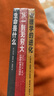 科學(xué)大師經(jīng)典三部曲《從一到無(wú)窮大》《生命是什么》《物理學(xué)的進(jìn)化》（套裝3冊(cè)）愛(ài)因斯坦、薛定諤、伽莫夫代表作，全新精編譯本， 入選中小學(xué)生閱讀推薦目錄 曬單實(shí)拍圖