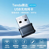 Tenda騰達(dá) WiFi6免驅(qū)動(dòng)usb無(wú)線網(wǎng)卡臺(tái)式機(jī)專(zhuān)用 wifi接收器臺(tái)式電腦筆記本主機(jī)網(wǎng)絡(luò)wifi發(fā)射 內(nèi)置天線 曬單實(shí)拍圖