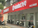 九號(hào)電動(dòng)摩托車遠(yuǎn)航家M95c+全速真續(xù)航鉛酸【門店自提】 到門店選顏色 曬單實(shí)拍圖