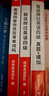 學(xué)丞2025年12月劉曉艷英語四六級英語四級你還在背單詞嗎劉曉燕就這樣過英語四級六級記單詞教你閱讀聽力寫作翻譯大雁帶你學(xué)英語 官方旗艦店正版 【12月】四級（單詞+寫作+翻譯+閱讀+真題模擬） 曬單實(shí)拍圖