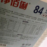 凈佰俐84消毒液470ml*20瓶整箱衣物漂白八四消毒水寵物地板環(huán)境殺菌 曬單實(shí)拍圖