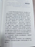壹卷YeBook 中國通史講義 系統梳理從上古傳說(shuō)至民國初年的中國歷史全貌 四川人民出版社 曬單實(shí)拍圖