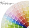 立邦立邦色卡1988千色卡乳膠漆油漆涂料國際標準國標色卡正品 1988千色卡 曬單實(shí)拍圖