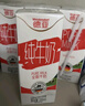 德亞（Weidendorf）德國進(jìn)口高鈣全脂純牛奶200ml*30整箱裝兒童學(xué)生營(yíng)養早餐 曬單實(shí)拍圖
