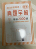 2026新高考英語(yǔ)真題全刷：基礎2000題 曬單實(shí)拍圖