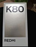 小米 REDMI K80 國家補貼 第三代驍龍 8 6550mAh大電池 澎湃OS 雪巖白 12GB+256GB 紅米5G手機 曬單實拍圖