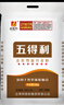 五得利五得利面粉七星金裝雪晶小麥粉20斤 多用途拉面籠包饅頭包子 曬單實(shí)拍圖