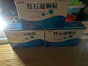 [萬(wàn)歲] 腎石通顆粒15g*10袋/盒 曬單實(shí)拍圖