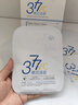 半桃377面膜10片美白補水保濕淡斑男女去黃提亮膚色緊致抗皺初老 曬單實(shí)拍圖