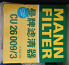曼牌（MANNFILTER）空調(diào)濾清器空調(diào)濾芯CU26009/3奧迪A3高爾夫邁騰凌渡明銳 曬單實拍圖