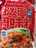 云山半油潑面調(diào)料包15g*15包 陜西特色辣椒面辣椒粉油潑辣子拌面小包裝 曬單實(shí)拍圖