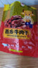 西縝牛肉干陜西特產(chǎn)漢中西鄉(xiāng)手撕牛肉即食麻辣五香醬鹵休閑零食小包裝 三味混裝牛肉干180g*1袋 曬單實拍圖