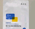 敷爾佳清痘凈膚修護貼2.0 祛痘面膜痘肌控油補水保濕26g*5貼 禮物 曬單實拍圖