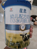 輝山（huishan）星恩3段嬰幼兒配方生牛乳嬰兒奶粉1-3歲嬰幼兒奶粉800克 1罐裝 曬單實(shí)拍圖