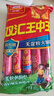 雙匯 王中王火腿腸 無淀粉火腿腸 60g*10支 香腸 休閑零食 燒烤 露營 曬單實(shí)拍圖