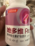 湯臣倍健她多維雙層片女性復合多種維生素b族維cd女士補鐵葉酸煙酰胺180片 曬單實(shí)拍圖