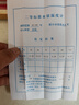 耀志誠一等/二等標準水銀溫度計高精度實(shí)驗化驗水銀溫度計0.1帶出廠(chǎng)證書(shū)二等標準0-50度分度值0.1 曬單實(shí)拍圖