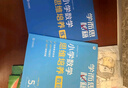 學(xué)而思秘籍 小學(xué)數(shù)學(xué)思維培養(yǎng)教程+練習(xí)5級 升級版 20年教研精華沉淀 1-6年級共1428個獨家精講視頻 計算圖形行程應(yīng)用組合解題思路巧引導(dǎo) 舉一反三奧數(shù)思維訓(xùn)練 曬單實拍圖
