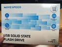 移速（MOVE SPEED）512GB固態(tài)u盤(pán) USB3.2 Type-C 雙接口U盤(pán)手機電腦兩用移動(dòng)高速大容量?jì)?yōu)盤(pán) 支持蘋(píng)果15-17 逸V系列 曬單實(shí)拍圖