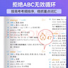 蝶變學(xué)園 高中英語(yǔ)3500詞匯 高一高二高三單詞記背神器蝶變單詞高中3500詞+100拓展詞 2026高考英語(yǔ)詞匯必背手冊 全國通用 曬單實(shí)拍圖