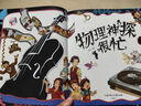 科學(xué)神探很忙 物理化學(xué)生物推理漫畫(huà)科普 學(xué)科啟蒙全3冊 曬單實(shí)拍圖