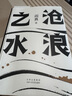 滄浪之水 閻真 中國現(xiàn)當(dāng)代小說 愛情小說 現(xiàn)當(dāng)代小說書籍 閻真 滄浪之水 曬單實拍圖