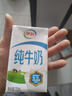 伊利 純牛奶整箱250ml*21盒 全脂牛奶 優(yōu)質(zhì)乳蛋白 禮盒裝 5月底產(chǎn) 曬單實(shí)拍圖