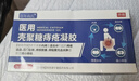 【藥房直售】百年尚氏醫用殼聚糖痔瘡凝膠適用于痔瘡瘡面及術(shù)后覆蓋和護理改善內痔及混合痔引起的痔瘡問(wèn)題 周期裝-2盒(便血、瘙癢疼痛癥狀 曬單實(shí)拍圖