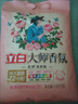 立白大師香氛洗衣粉 5.2斤 潔凈護(hù)色 手洗機(jī)洗 祛味去漬 持久留香 曬單實(shí)拍圖