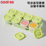 COOKSS寶寶輔食盒嬰兒輔食模具分格分裝盒家用雪糕冰格制冰盒輔食碗工具 曬單實拍圖
