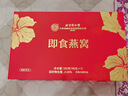 北京同仁堂 燕窩 燕窩即食 燕窩禮盒 孕婦營(yíng)養品補品送父母長(cháng)輩的禮物產(chǎn)婦坐月子補品媽媽生日禮物滋補品 2盒 曬單實(shí)拍圖