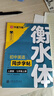 【2025秋新】華夏萬(wàn)卷練字帖衡水體初中英語(yǔ)同步字帖 七年級上冊人教版書(shū)法練字本 于佩安手寫(xiě)衡水字體英文初中生字帖硬筆書(shū)法臨摹練習本 曬單實(shí)拍圖