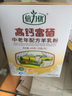 倍力優(yōu)中老年高鈣富硒羊奶粉400g*盒條裝 0蔗糖 多維生素 成人奶粉 曬單實(shí)拍圖