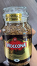 摩可納（Moccona）經(jīng)典8號凍干速溶黑咖啡200g瓶裝 深度烘焙進(jìn)口拿鐵美式冷萃0脂0糖 曬單實(shí)拍圖