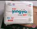 嬰芽（YINGYA）拉拉褲XXL碼2包88片【13.5-16kg】 嬰兒超薄干爽尿不濕透氣尿褲 曬單實(shí)拍圖