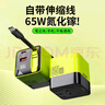 冠渠65W氮化鎵伸縮充電器自帶充電線(xiàn)快充頭適用蘋(píng)果17iPhone16/15手機華為小米筆記本電腦多插頭充電頭 【240W快充套裝】青春黃+ 240W四合一快充線(xiàn) 曬單實(shí)拍圖