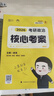 【徐濤官方店】2026徐濤考研政治核心考案優(yōu)題庫真題庫核心背誦筆記徐濤模擬卷集6套卷徐濤時(shí)政小黃書(shū)20題可搭肖秀榮1000題肖四肖八腿姐背誦手冊?xún)r(jià)保 【核心配優(yōu)題】2026徐濤核心考案+通關(guān)優(yōu)題庫 曬單實(shí)拍圖