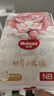 【準新品】好奇（Huggies）皇家鉑金裝麒麟褲紙尿褲袋裝初生號NB66新生兒嬰兒尿不濕超薄 曬單實(shí)拍圖