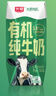 光明 有機純牛奶200mL*20盒量販裝 3.6有機乳蛋白 曬單實拍圖