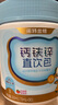 諾特蘭德鈣鐵鋅直飲包口服液體鈣  有機鈣檸檬酸鈣 接骨木莓櫻桃味*3桶  曬單實(shí)拍圖