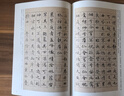 墨點(diǎn)字帖 文徵明小楷六種毛筆字帖（視頻版）館藏珍本 中國碑帖高清彩色精印視頻技法解析本文徵明小楷六種毛筆字帖 曬單實(shí)拍圖