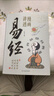 【官方正版】漫畫(huà)講透易經(jīng) 道德經(jīng) 易經(jīng)全書(shū)正版原版 易經(jīng)漫畫(huà)版 易經(jīng)入門(mén)的智慧 上癮式存錢(qián) 窮爸爸富爸爸原版全套 漫畫(huà)講透易經(jīng) 易經(jīng)漫畫(huà)正版 漫畫(huà)講透易經(jīng)【抖音推薦】 抖音同款單冊漫畫(huà)講透易經(jīng) 無(wú)規格 曬單實(shí)拍圖