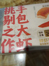 袁記味享鮮蝦蟹籽云吞500g 手工包制餛飩餃子水餃 兒童早餐抄手 袁記云餃 曬單實(shí)拍圖