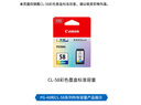 佳能（Canon）CL-58彩色墨盒(適用E478/E478R/E3480/E4280/E488//E468/E418) 曬單實(shí)拍圖